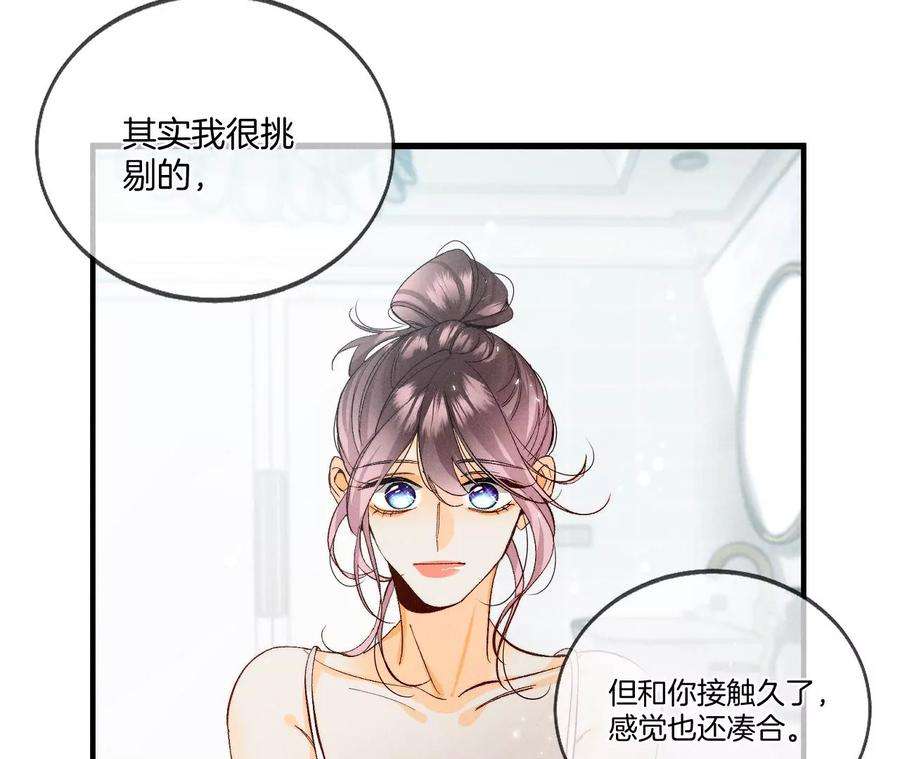 男友半糖半盐43·让我包养你