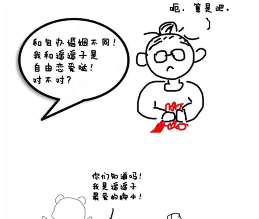 男友半糖半盐43·让我包养你