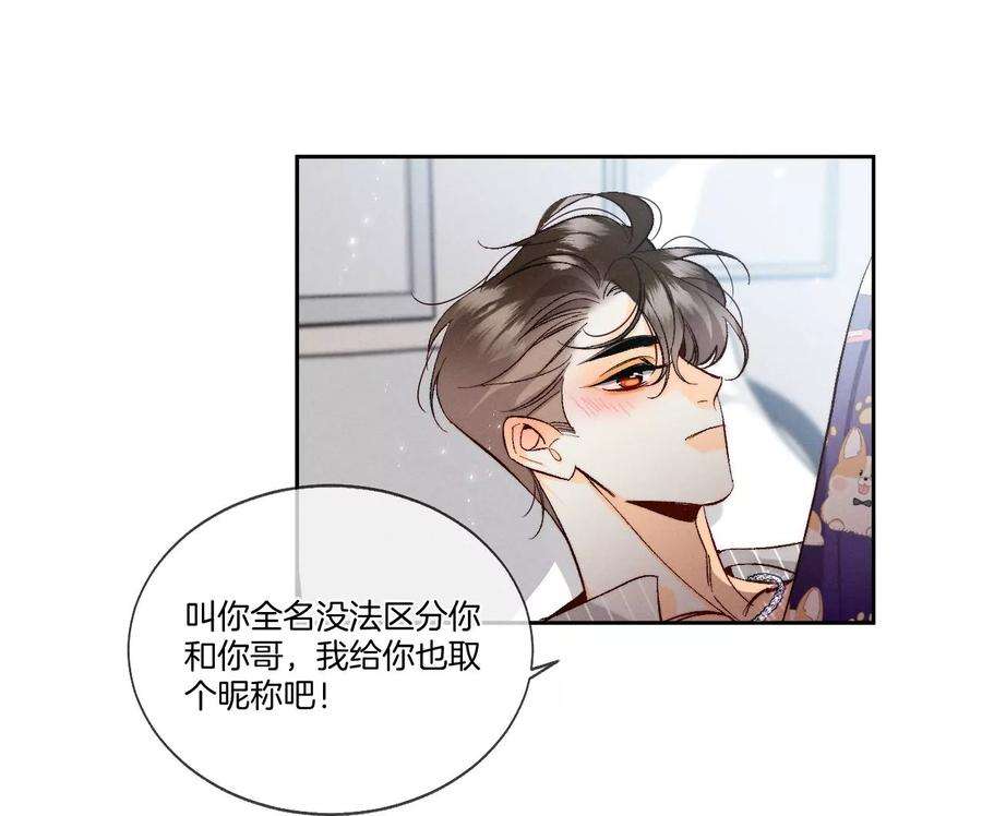 男友半糖半盐44·我们结婚了！