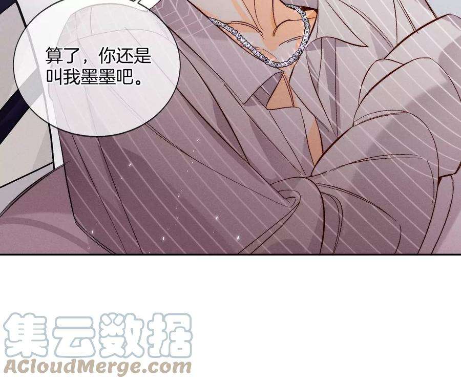 男友半糖半盐44·我们结婚了！