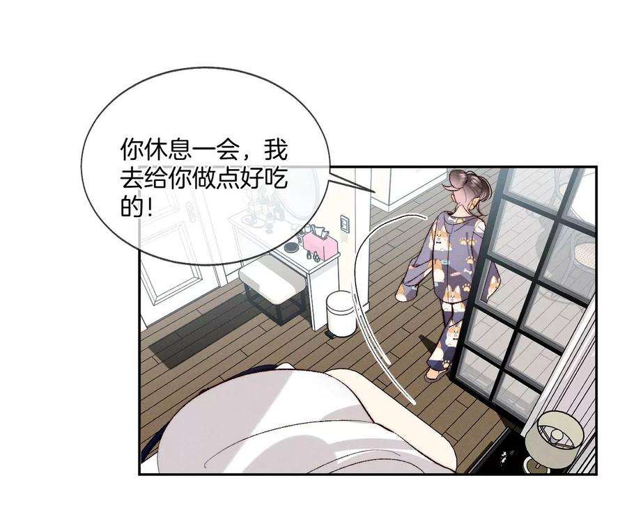 男友半糖半盐44·我们结婚了！
