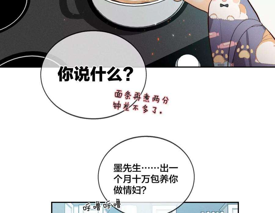男友半糖半盐44·我们结婚了！