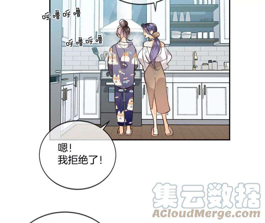 男友半糖半盐44·我们结婚了！