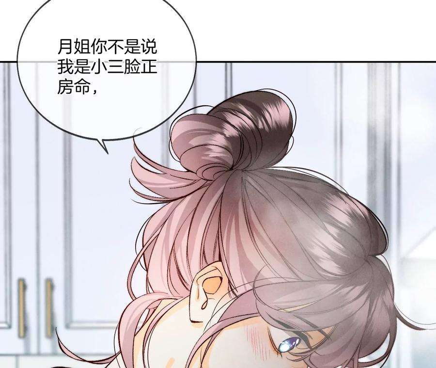 男友半糖半盐44·我们结婚了！