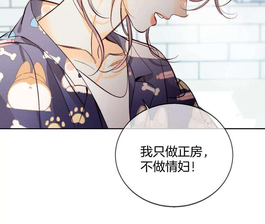 男友半糖半盐44·我们结婚了！