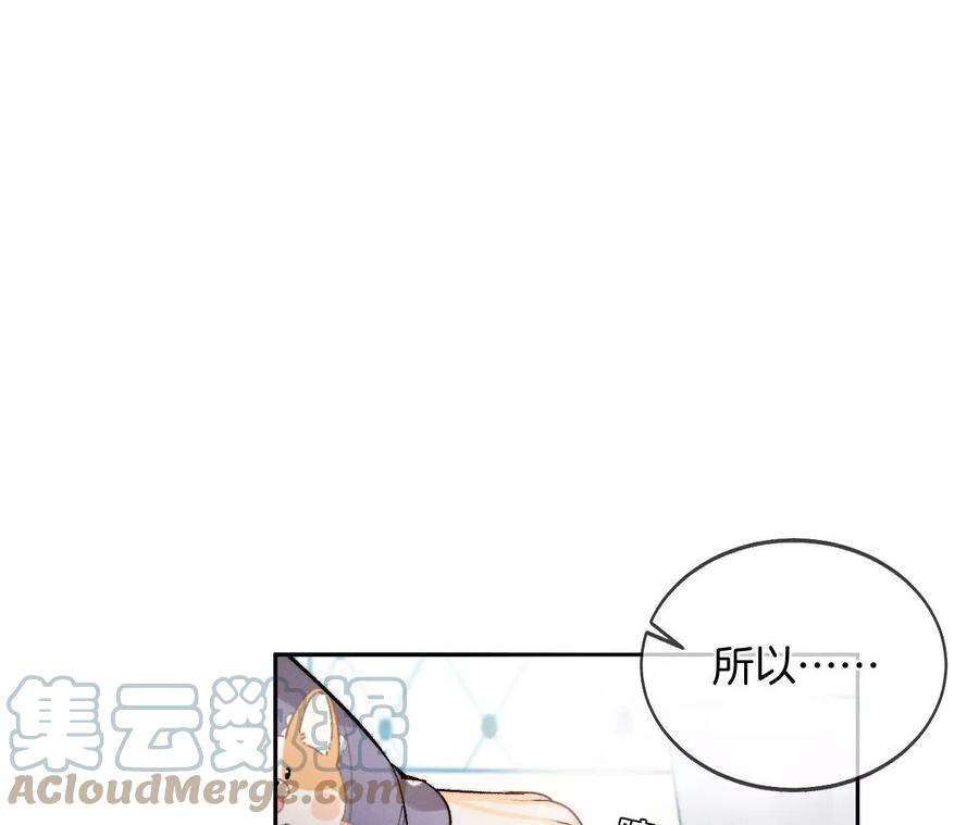 男友半糖半盐44·我们结婚了！