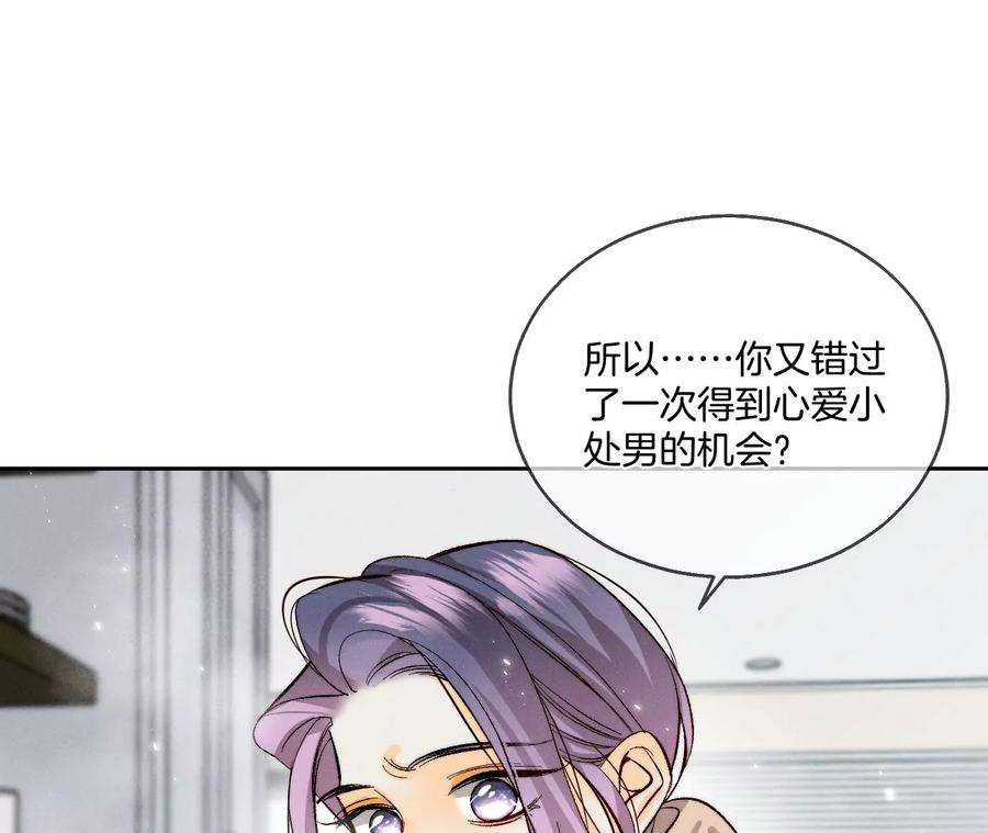 男友半糖半盐44·我们结婚了！