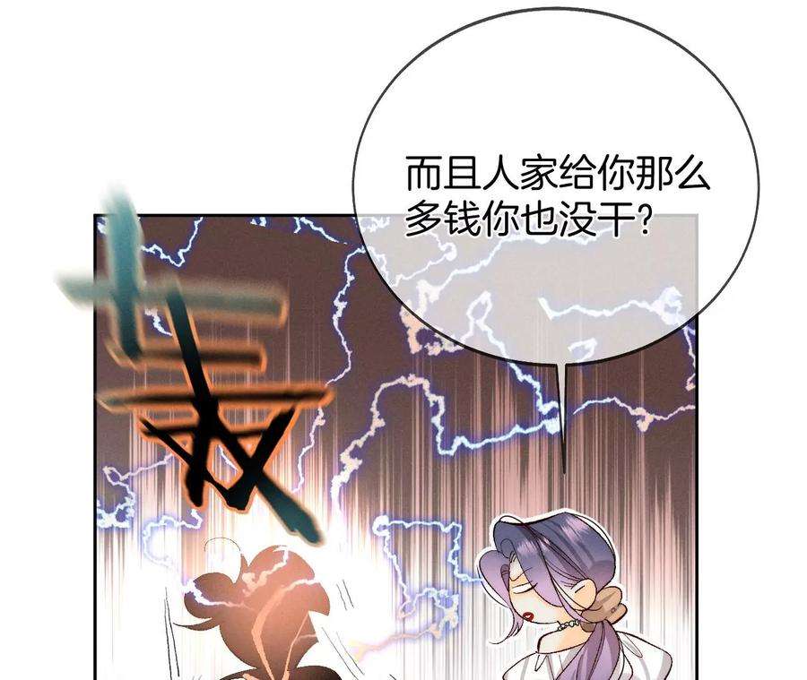 男友半糖半盐44·我们结婚了！