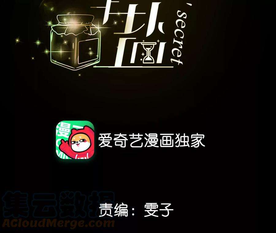 男友半糖半盐44·我们结婚了！