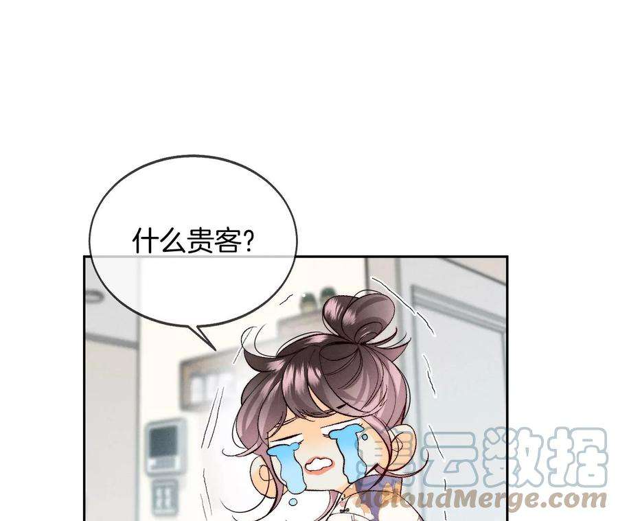 男友半糖半盐44·我们结婚了！