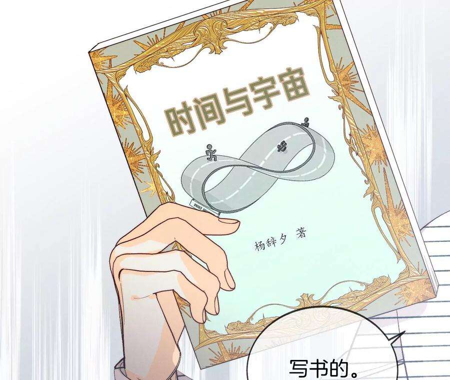 男友半糖半盐44·我们结婚了！