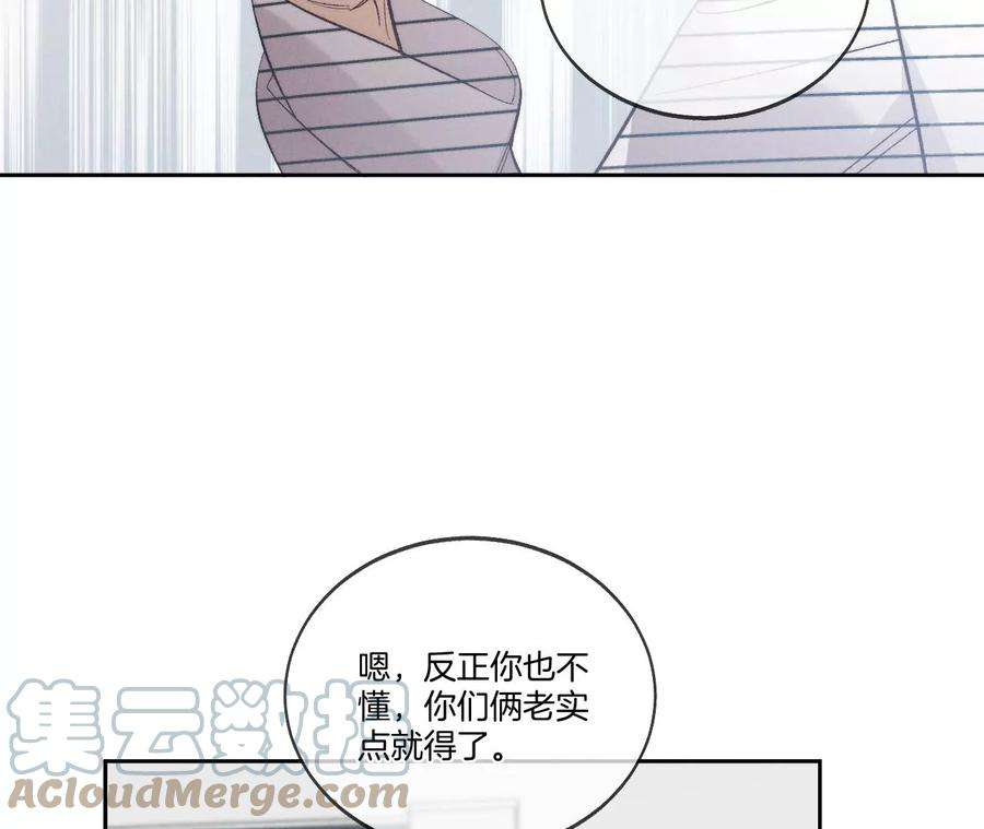 男友半糖半盐44·我们结婚了！