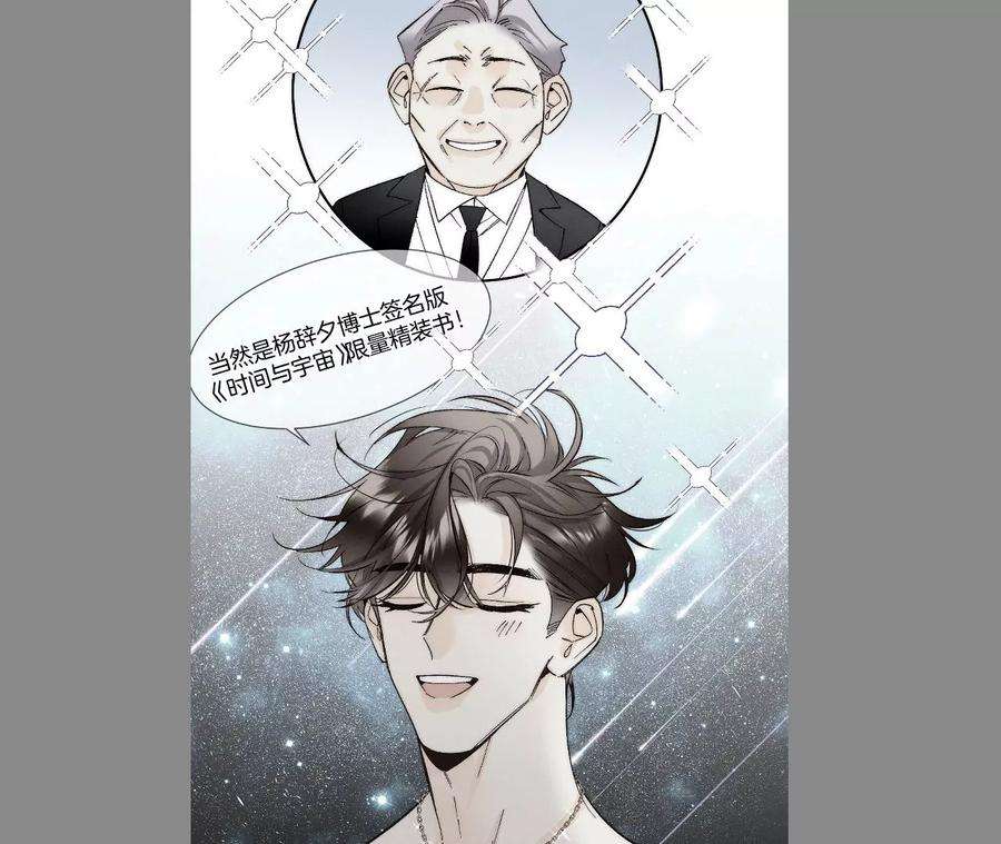 男友半糖半盐44·我们结婚了！