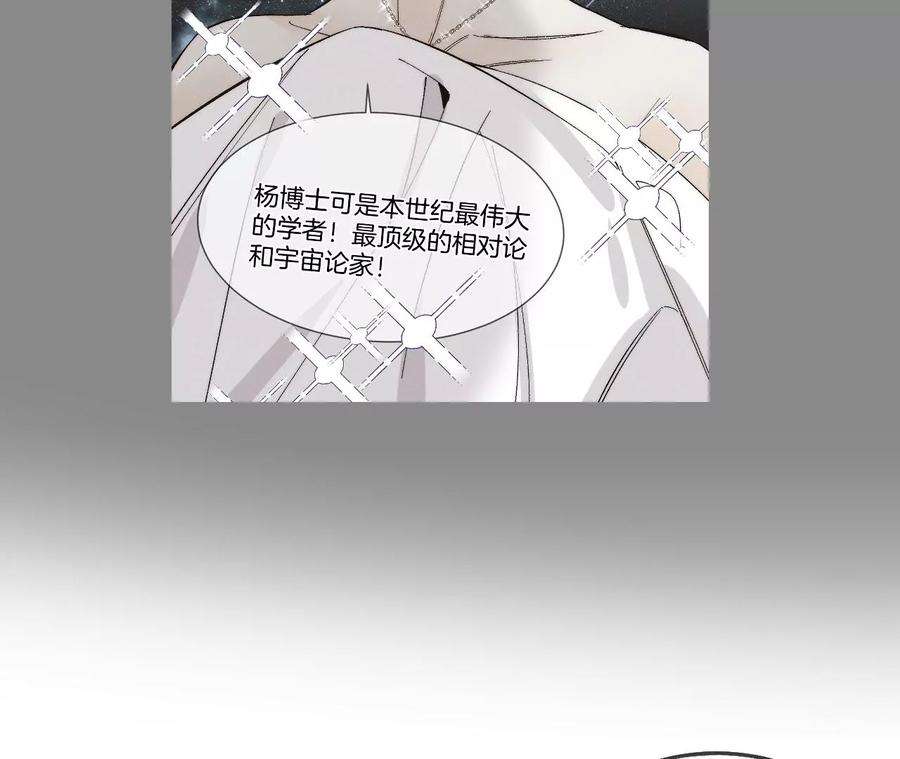男友半糖半盐44·我们结婚了！