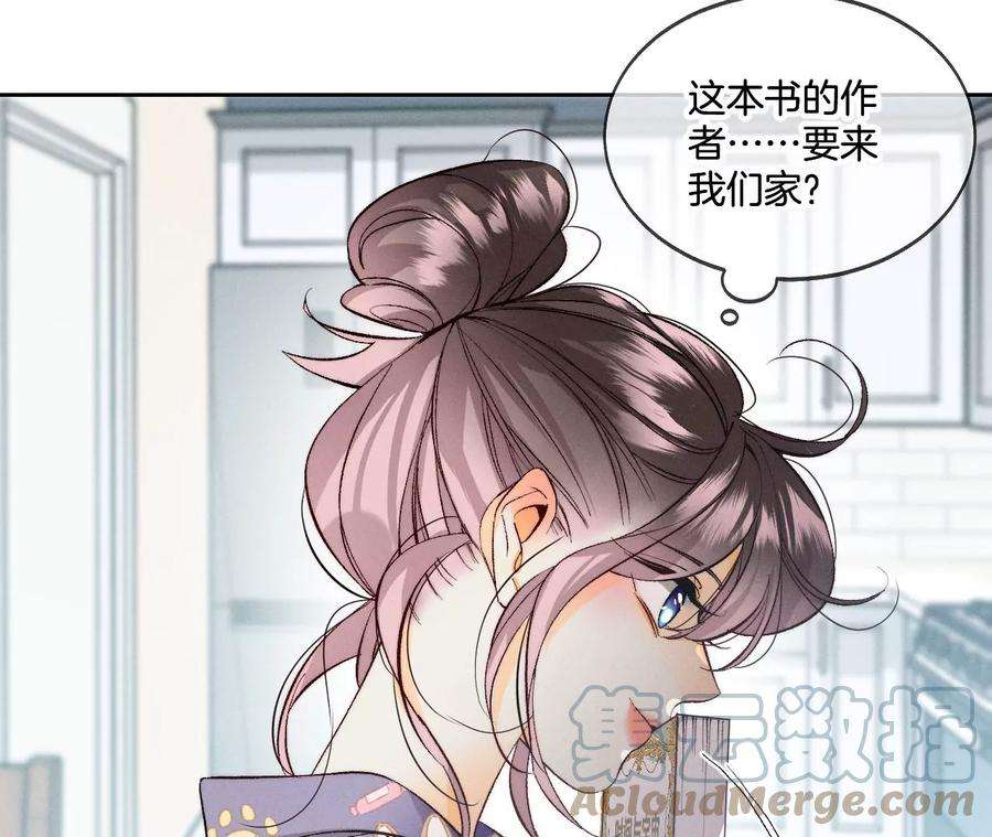 男友半糖半盐44·我们结婚了！