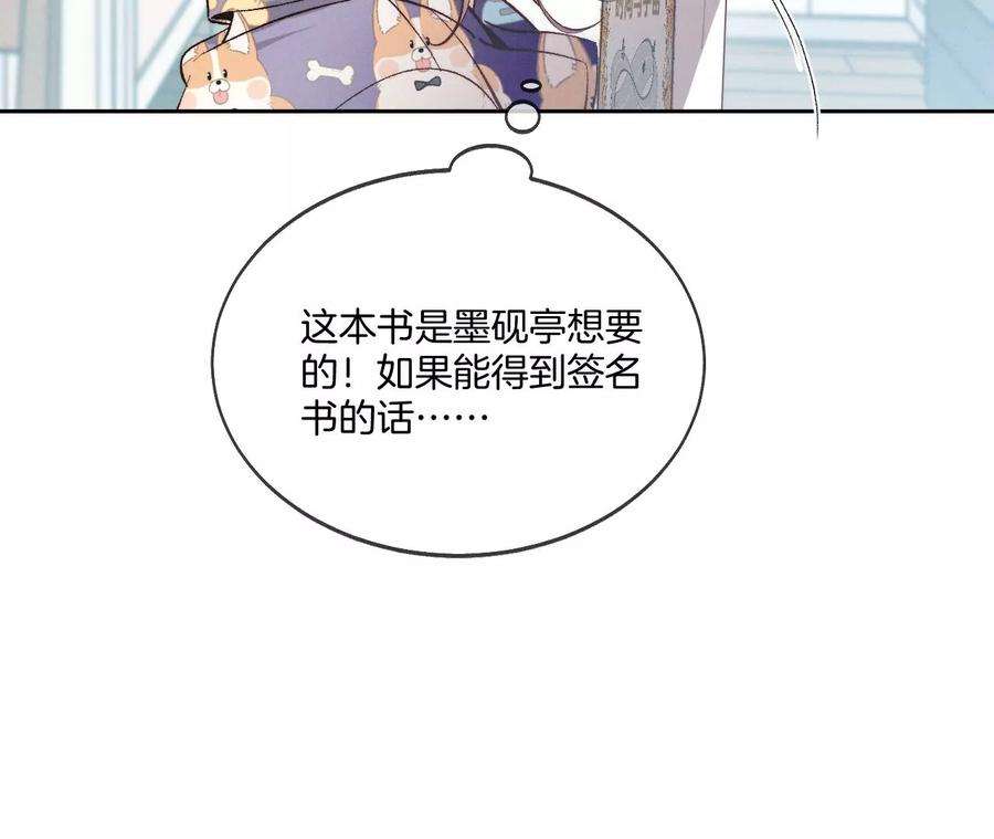 男友半糖半盐44·我们结婚了！