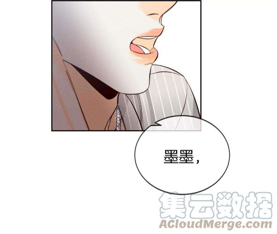 男友半糖半盐44·我们结婚了！