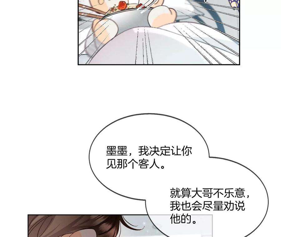 男友半糖半盐44·我们结婚了！