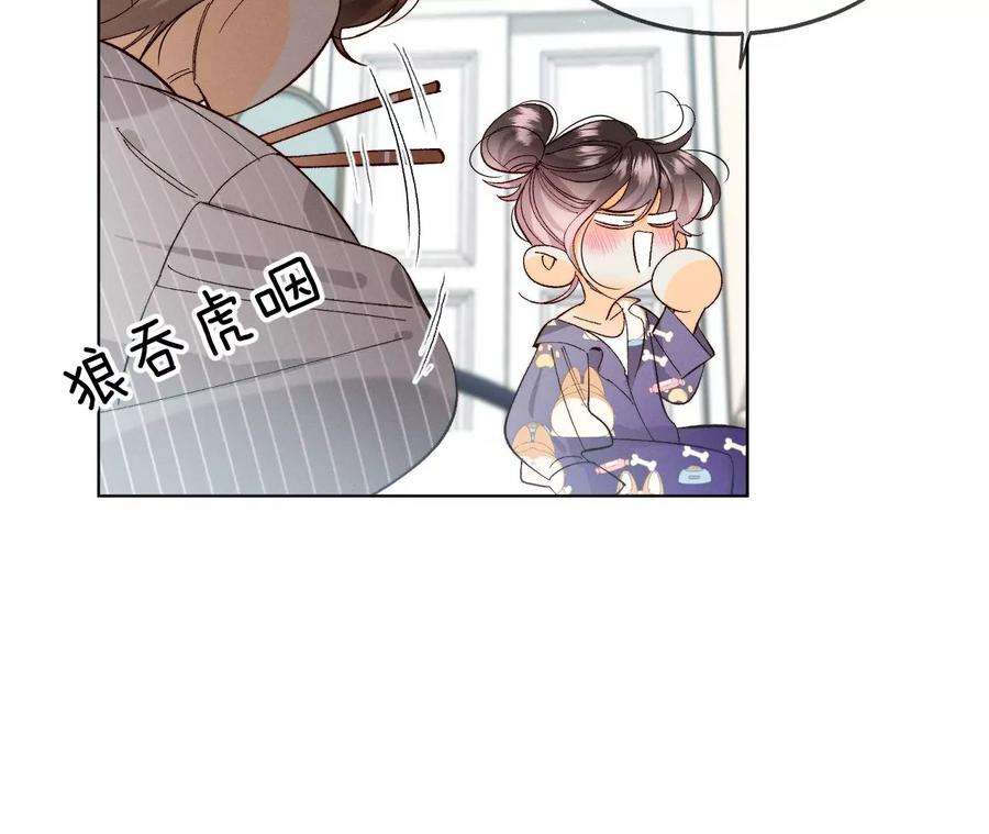 男友半糖半盐44·我们结婚了！