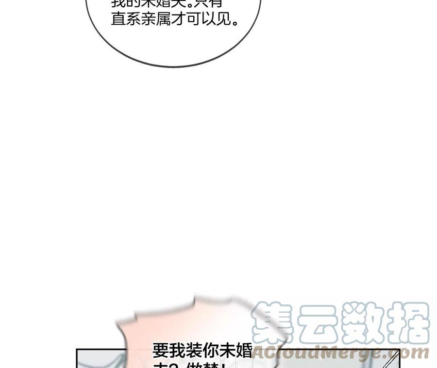男友半糖半盐44·我们结婚了！