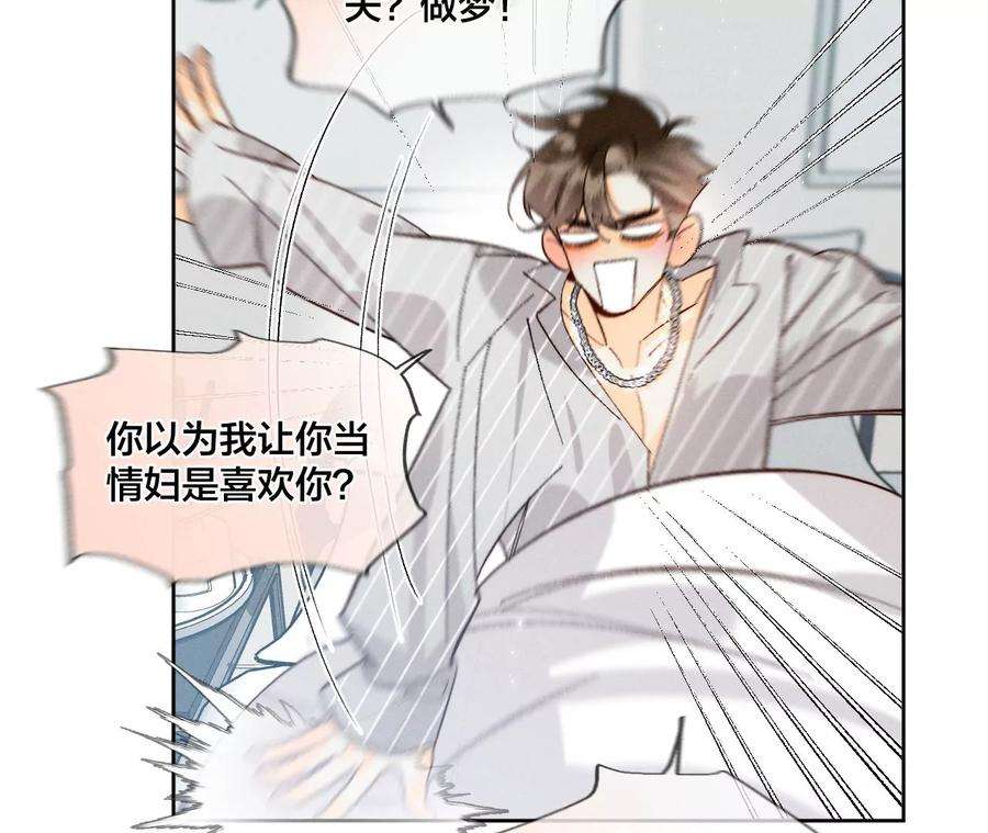 男友半糖半盐44·我们结婚了！