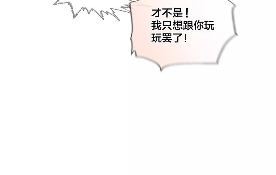 男友半糖半盐44·我们结婚了！