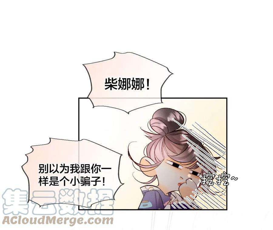 男友半糖半盐44·我们结婚了！