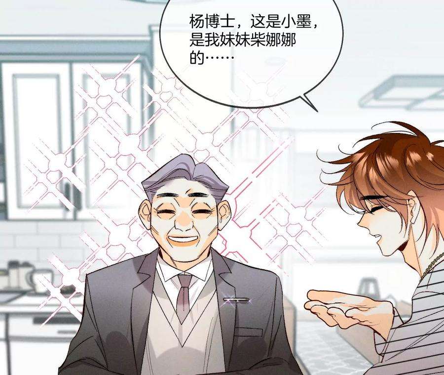 男友半糖半盐44·我们结婚了！