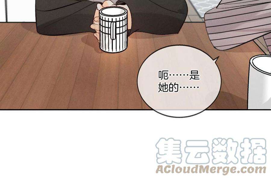 男友半糖半盐44·我们结婚了！