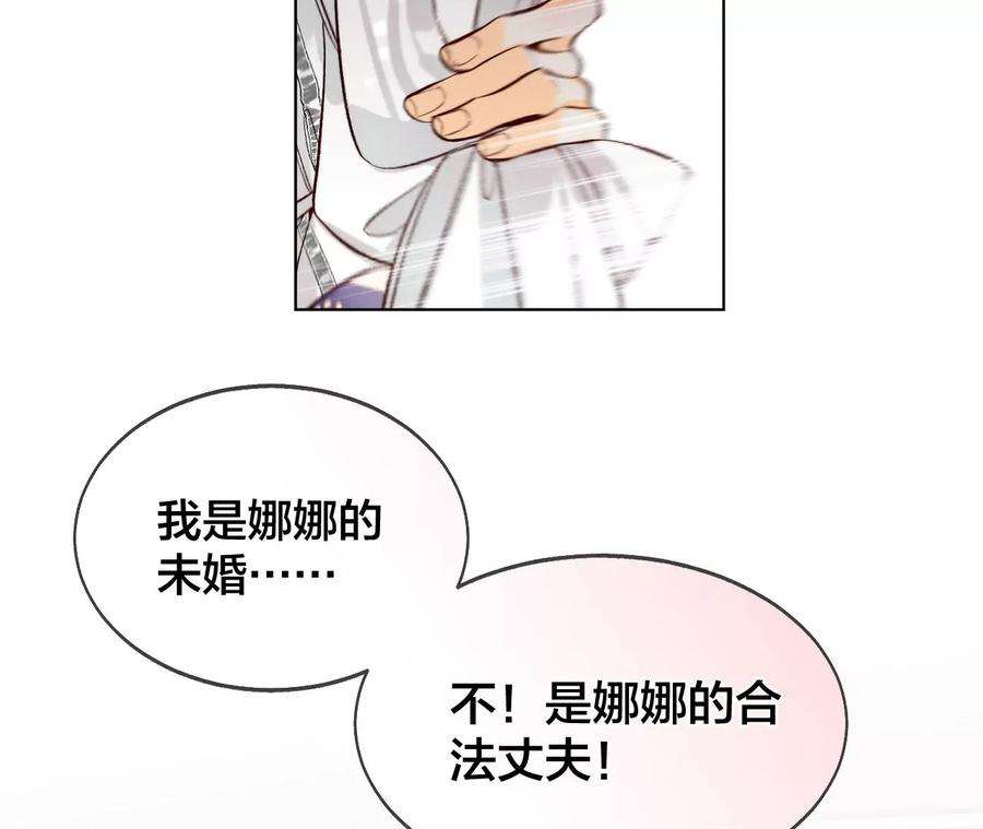 男友半糖半盐44·我们结婚了！