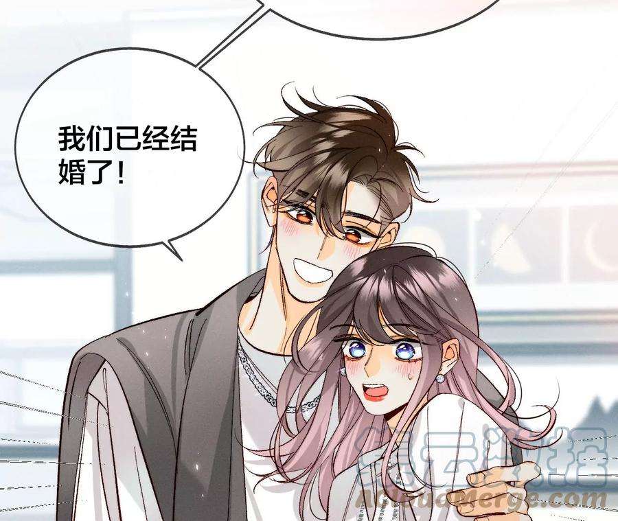 男友半糖半盐44·我们结婚了！