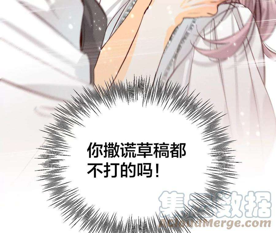 男友半糖半盐44·我们结婚了！