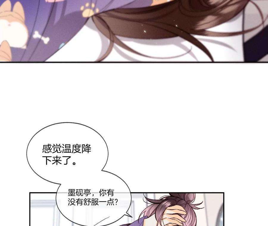 男友半糖半盐44·我们结婚了！