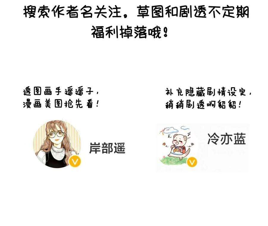 男友半糖半盐44·我们结婚了！