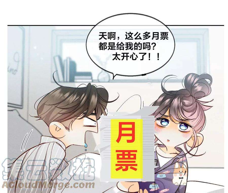 男友半糖半盐44·我们结婚了！