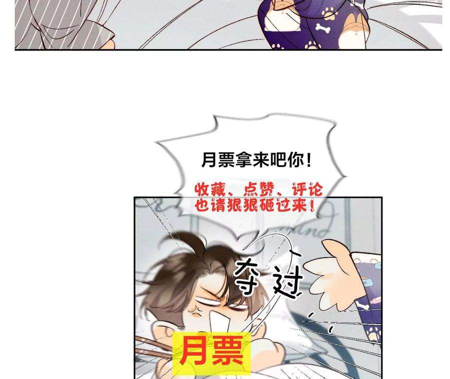 男友半糖半盐44·我们结婚了！