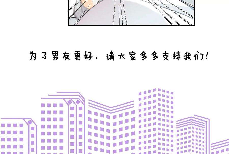 男友半糖半盐44·我们结婚了！