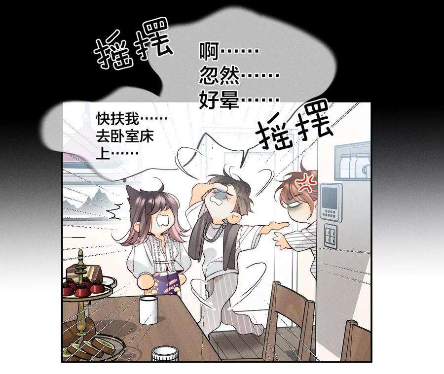 男友半糖半盐45·小骗子（尾页有福利）