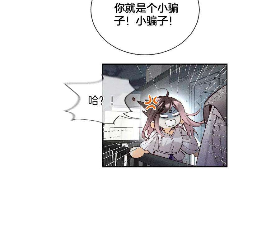 男友半糖半盐45·小骗子（尾页有福利）