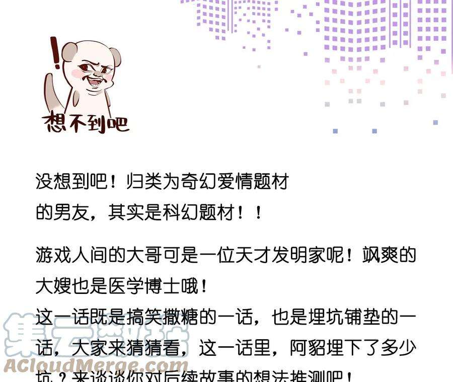 男友半糖半盐45·小骗子（尾页有福利）