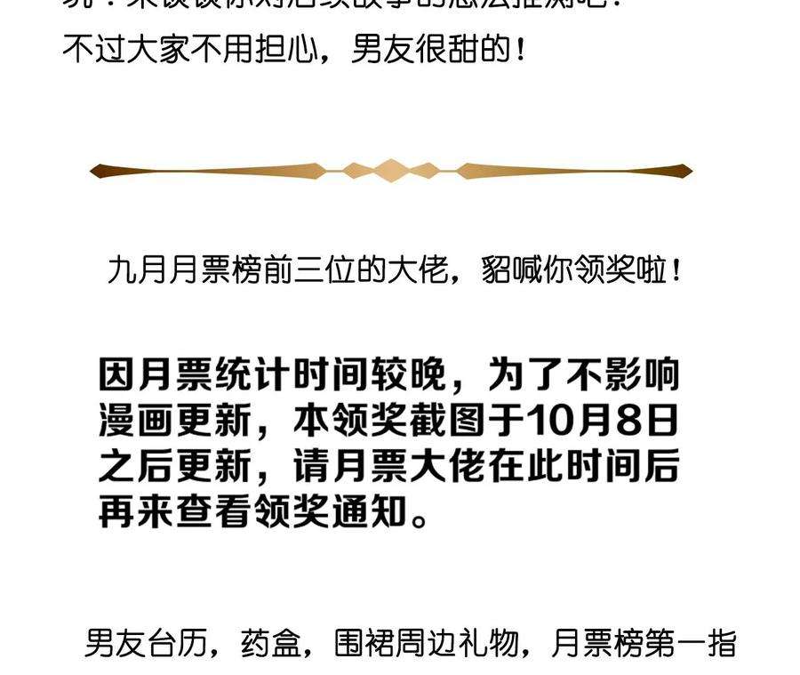 男友半糖半盐45·小骗子（尾页有福利）