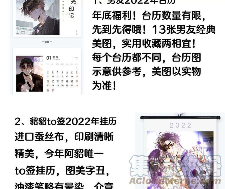 男友半糖半盐45·小骗子（尾页有福利）
