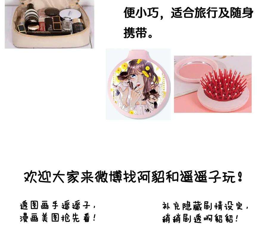 男友半糖半盐45·小骗子（尾页有福利）