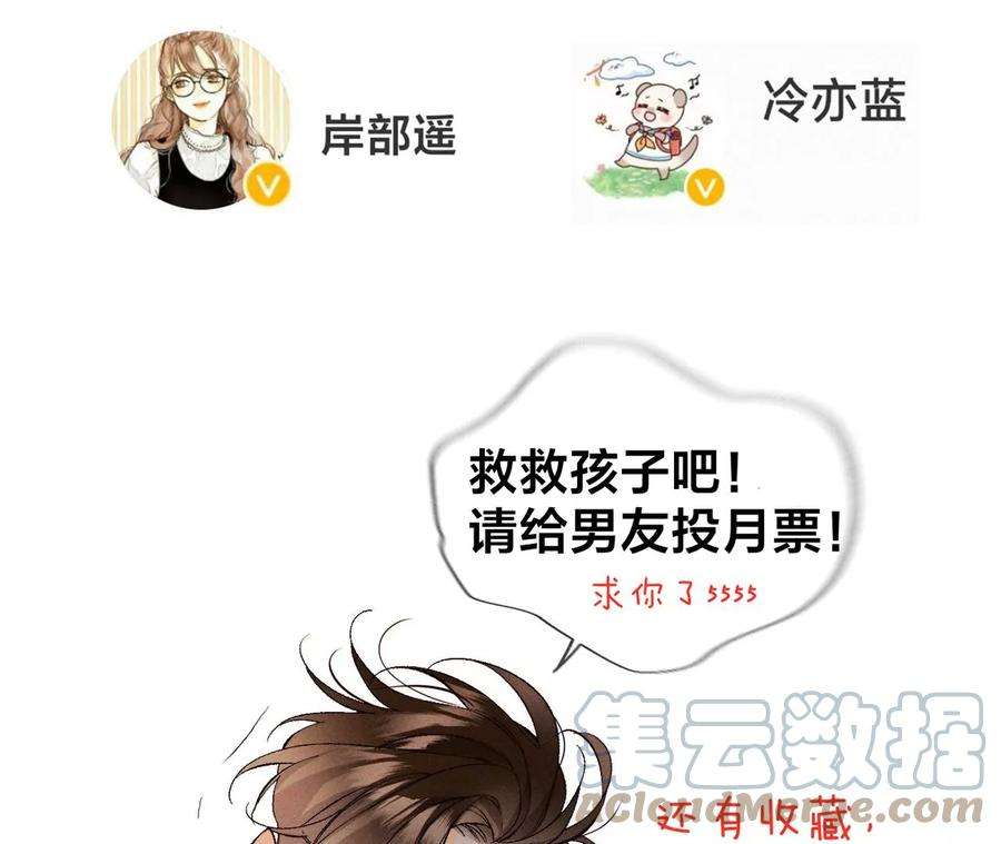 男友半糖半盐45·小骗子（尾页有福利）