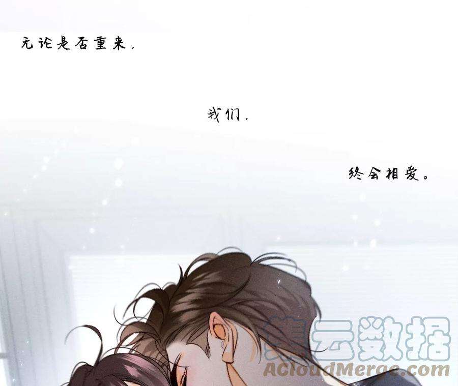 男友半糖半盐45小骗子（尾页有福利）