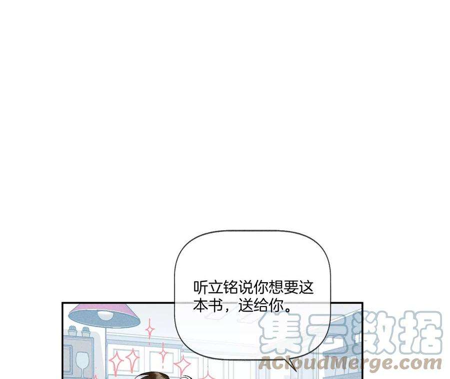 男友半糖半盐45小骗子（尾页有福利）