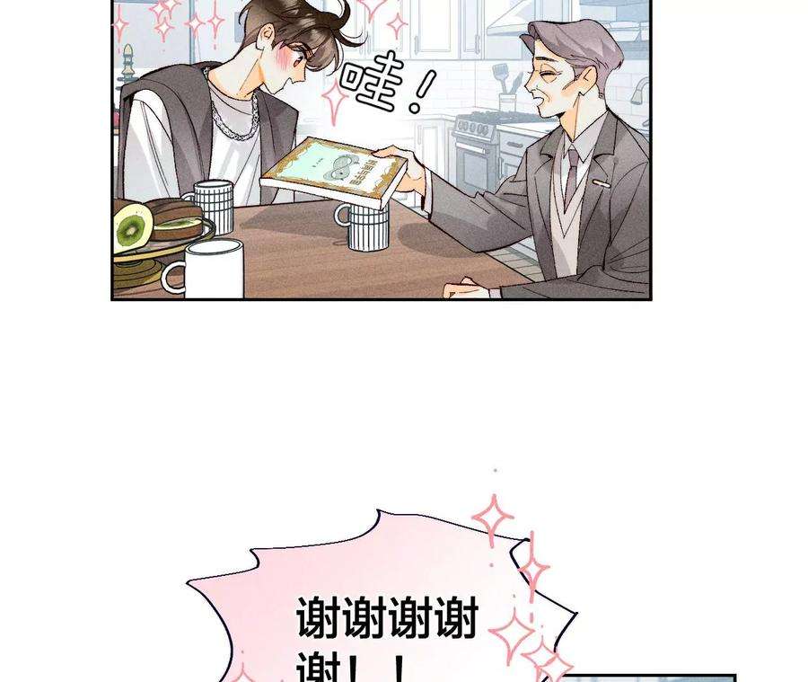 男友半糖半盐45小骗子（尾页有福利）