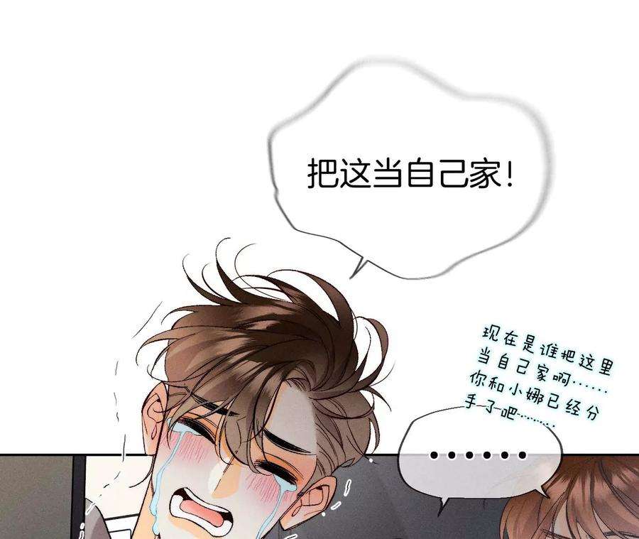 男友半糖半盐45小骗子（尾页有福利）