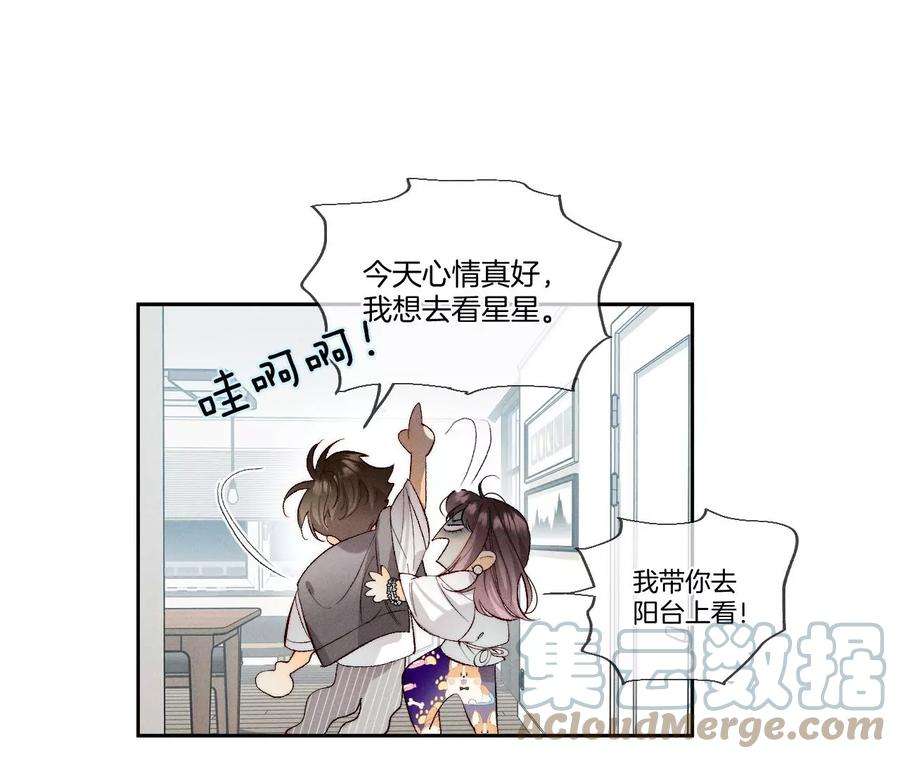 男友半糖半盐45小骗子（尾页有福利）