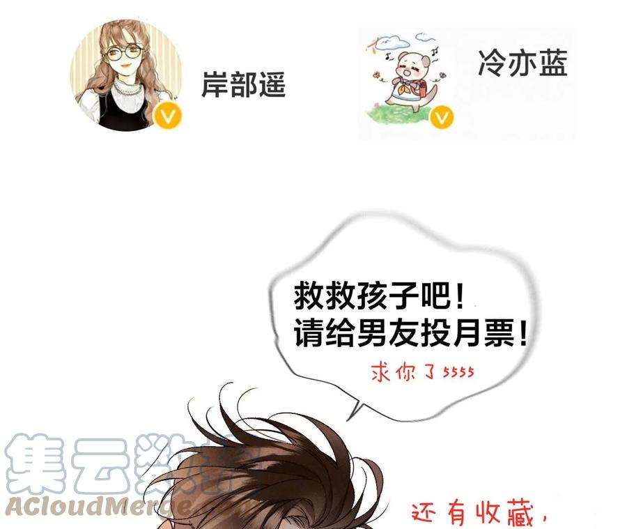 男友半糖半盐45小骗子（尾页有福利）